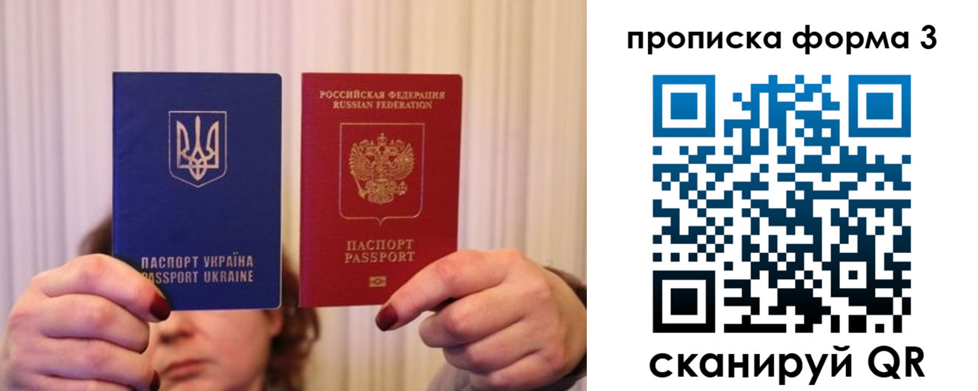 купить прописку в Горячем Ключе
