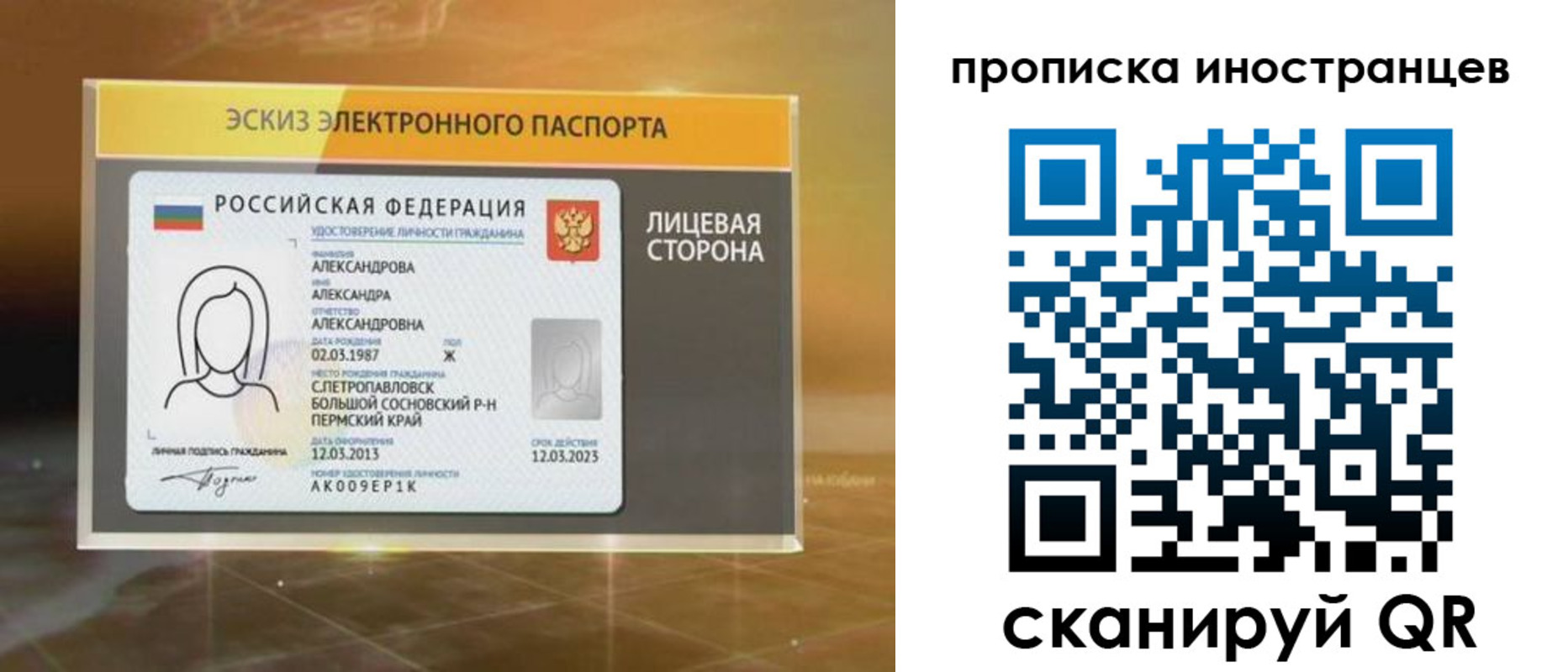 прописка 2025 в Горячем Ключе