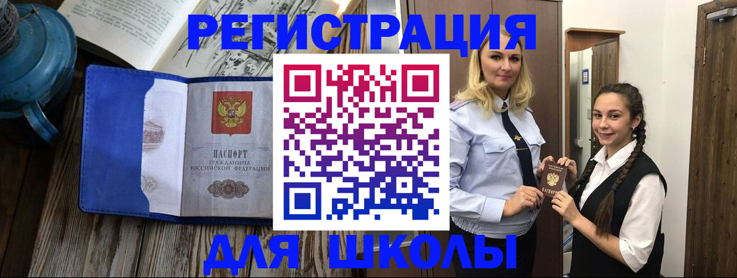 прописка паспорт в Горячем Ключе