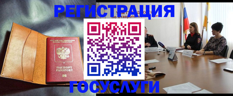 временная регистрация поиск в Горячем Ключе