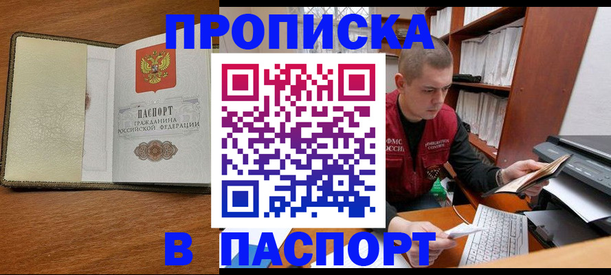 найти адрес прописки в Горячем Ключе